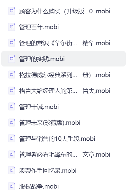 「300本商业经典书籍」