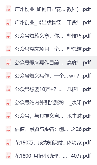 知识星球上百种创业项目拆解