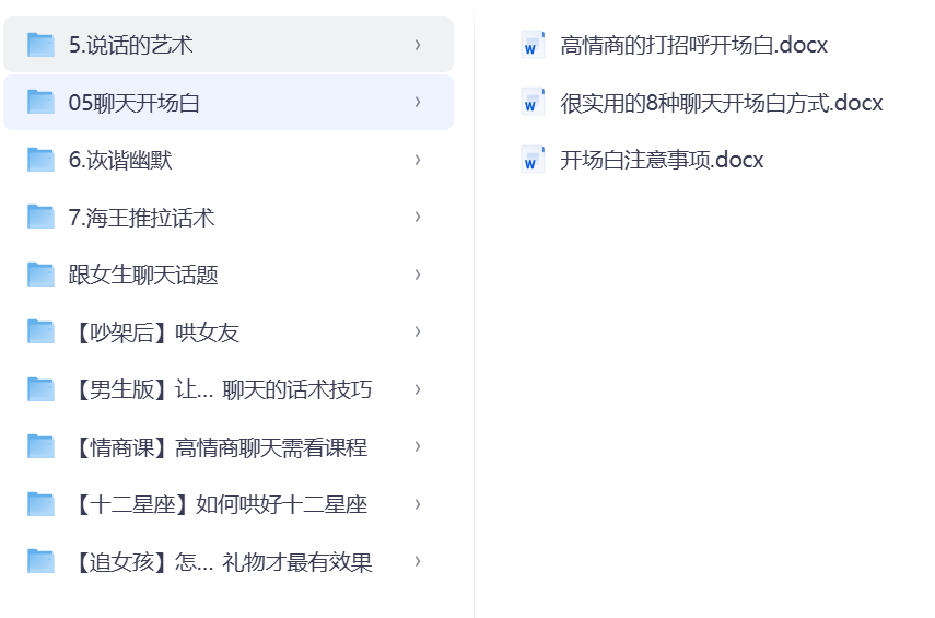 「撩妹泡妞技巧」